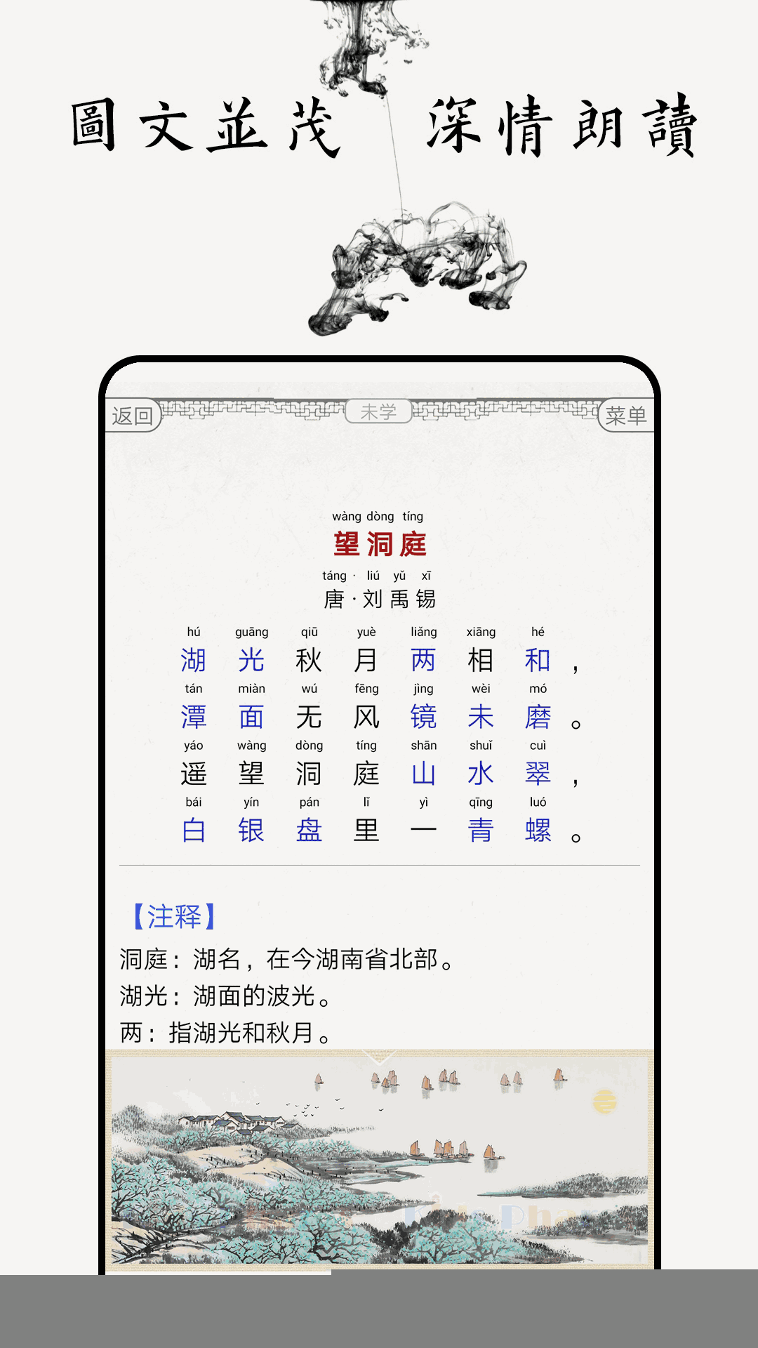 中小学古诗词大全
