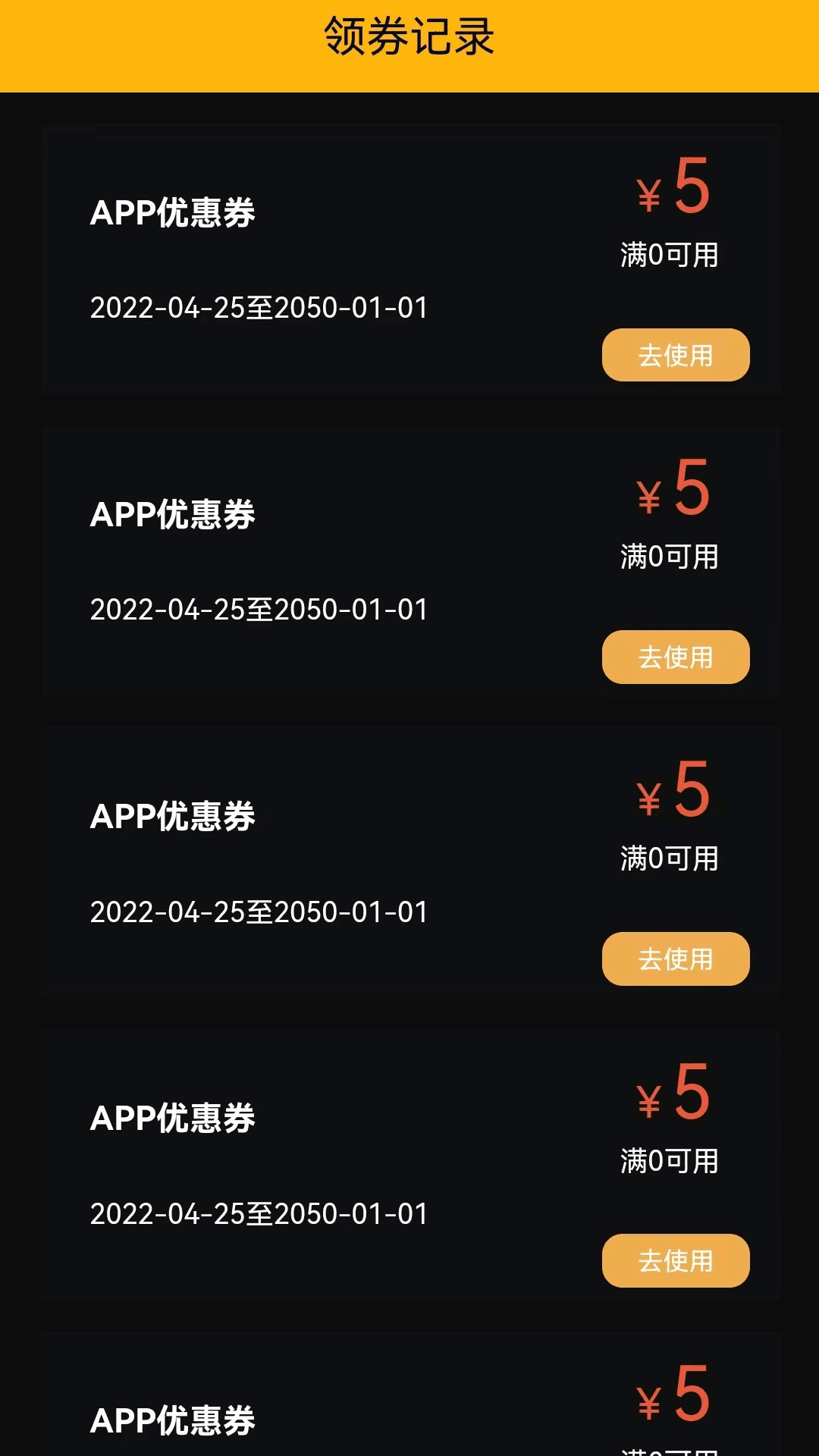 点了码
