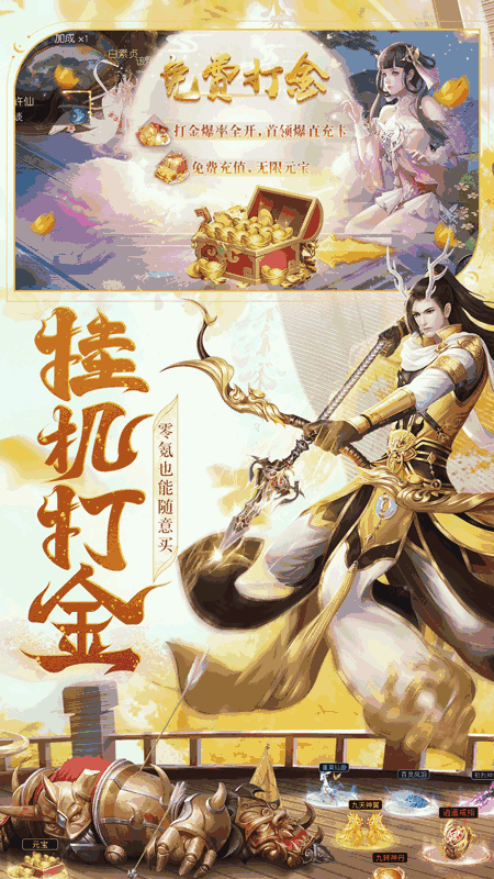 我欲独尊:仙侠情缘魔幻武侠修仙手游