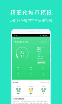 空气质量发布