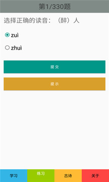 二年级语文下册部编版