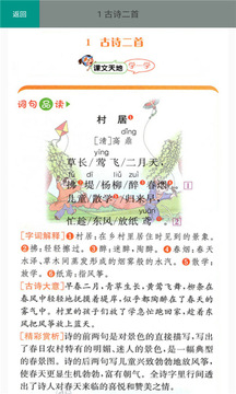 二年级语文下册部编版