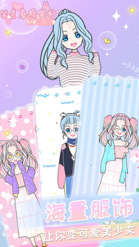 公主房间装扮设计