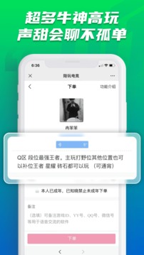 陪玩电竞