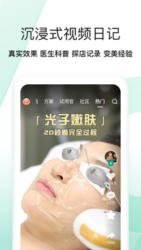 新氧极速版