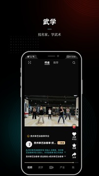 武学汇