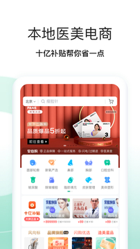 新氧极速版