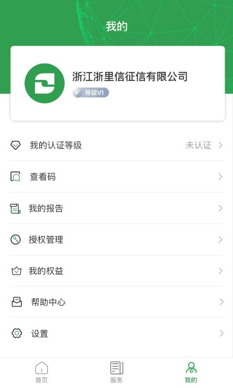 浙里信