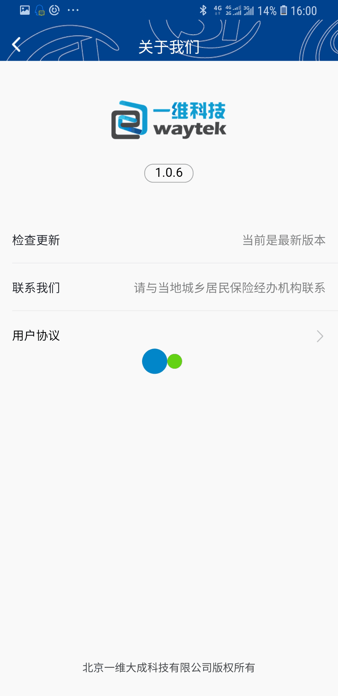 易人社系统