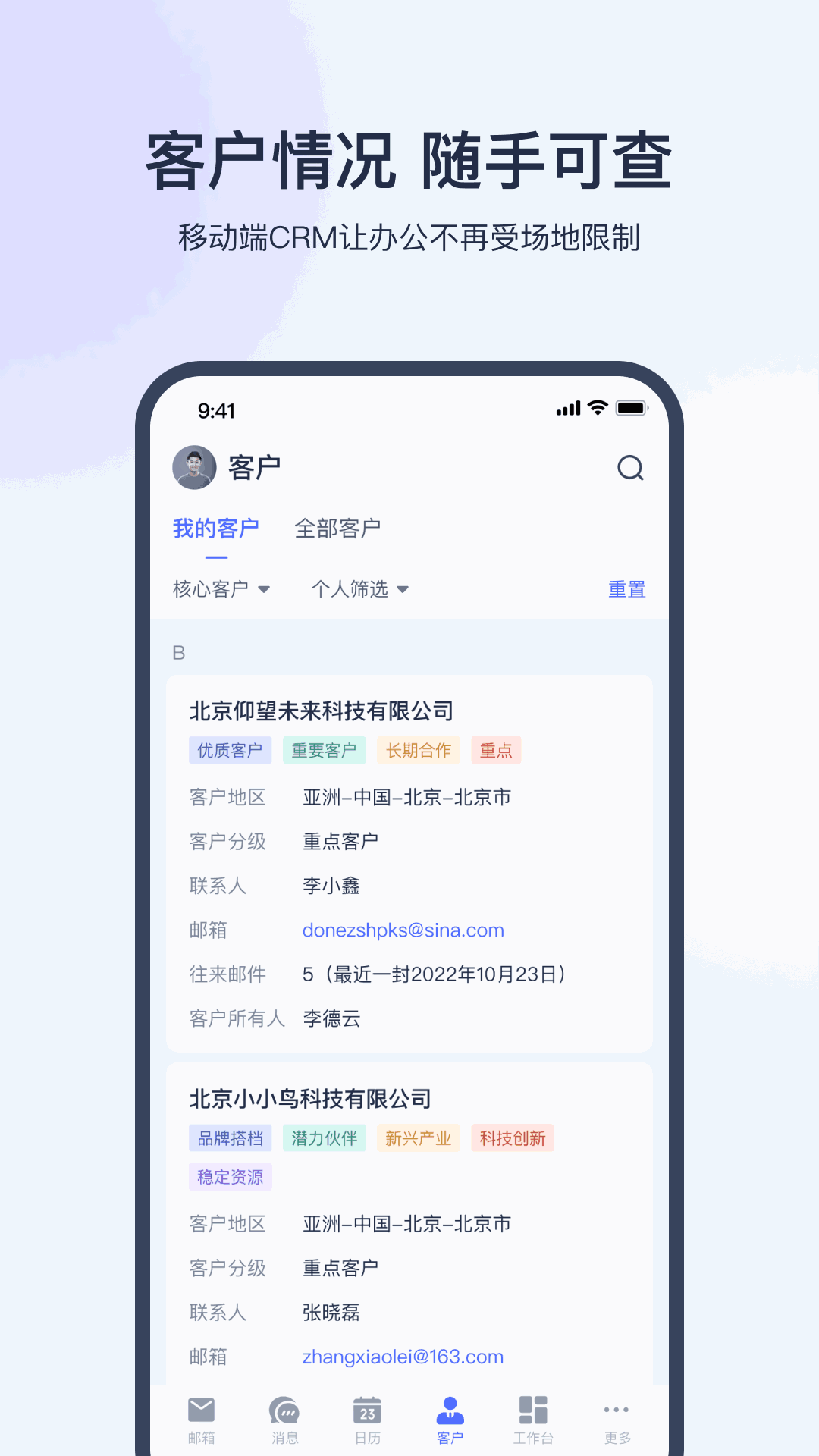 网易外贸通