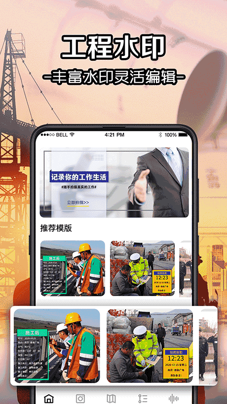 今日水印