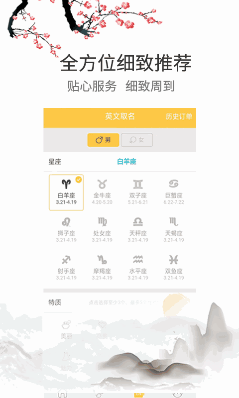 宝宝起名
