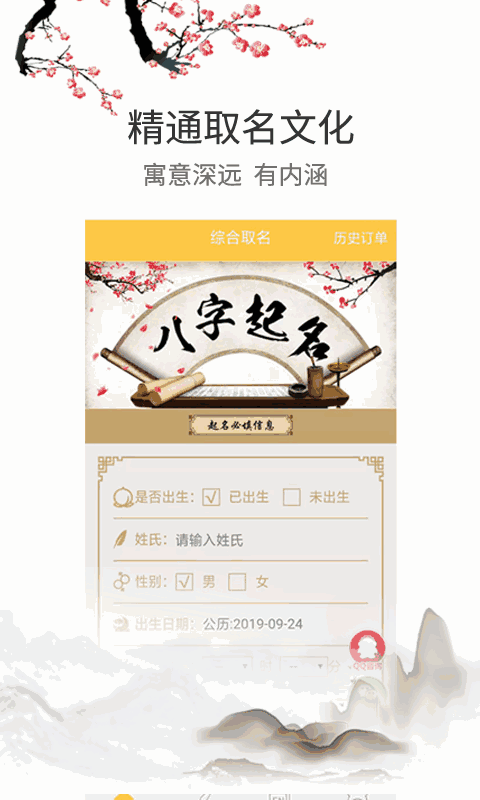 宝宝起名
