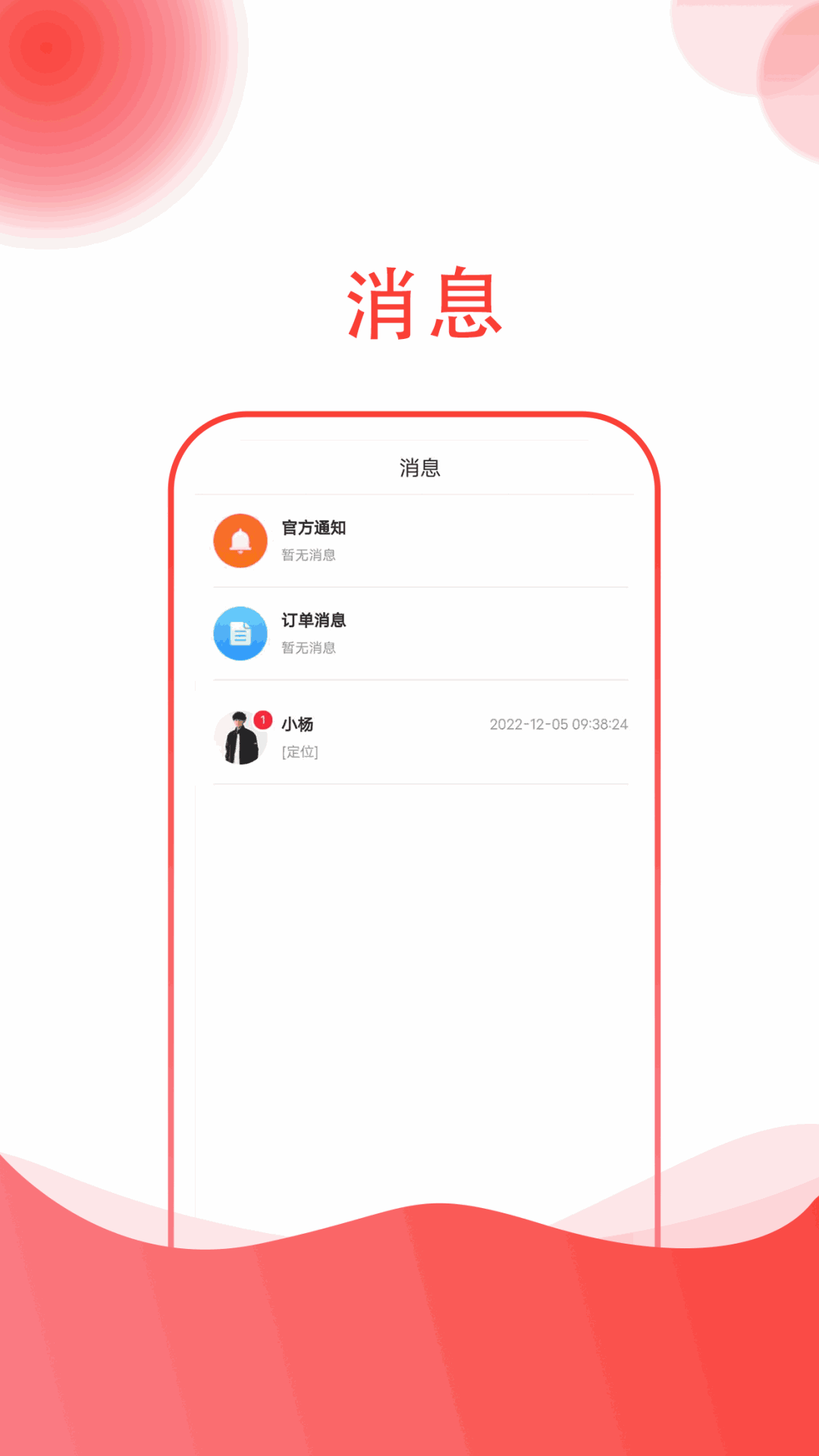 起重帮师傅