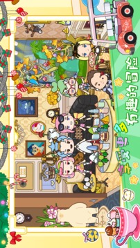 托卡迷你城市世界