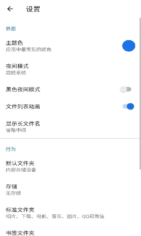 安果文件管理