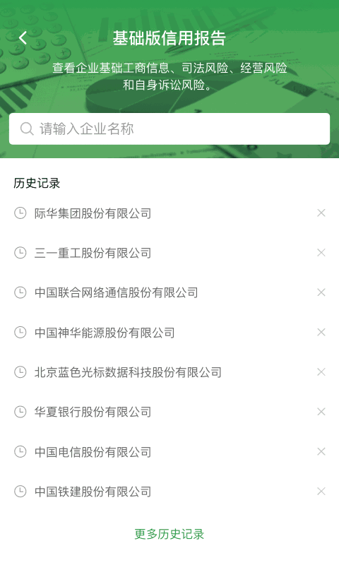 浙里信