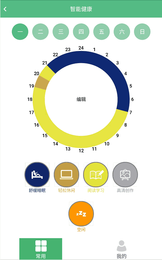 视康之家