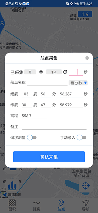 测量助手