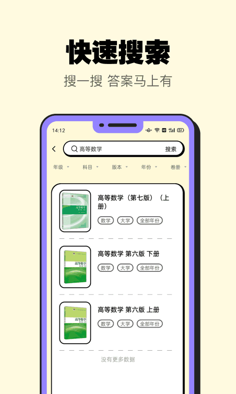 暑假作业大师