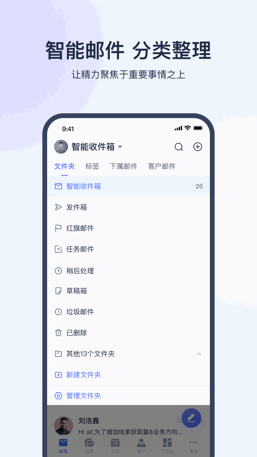 网易外贸通