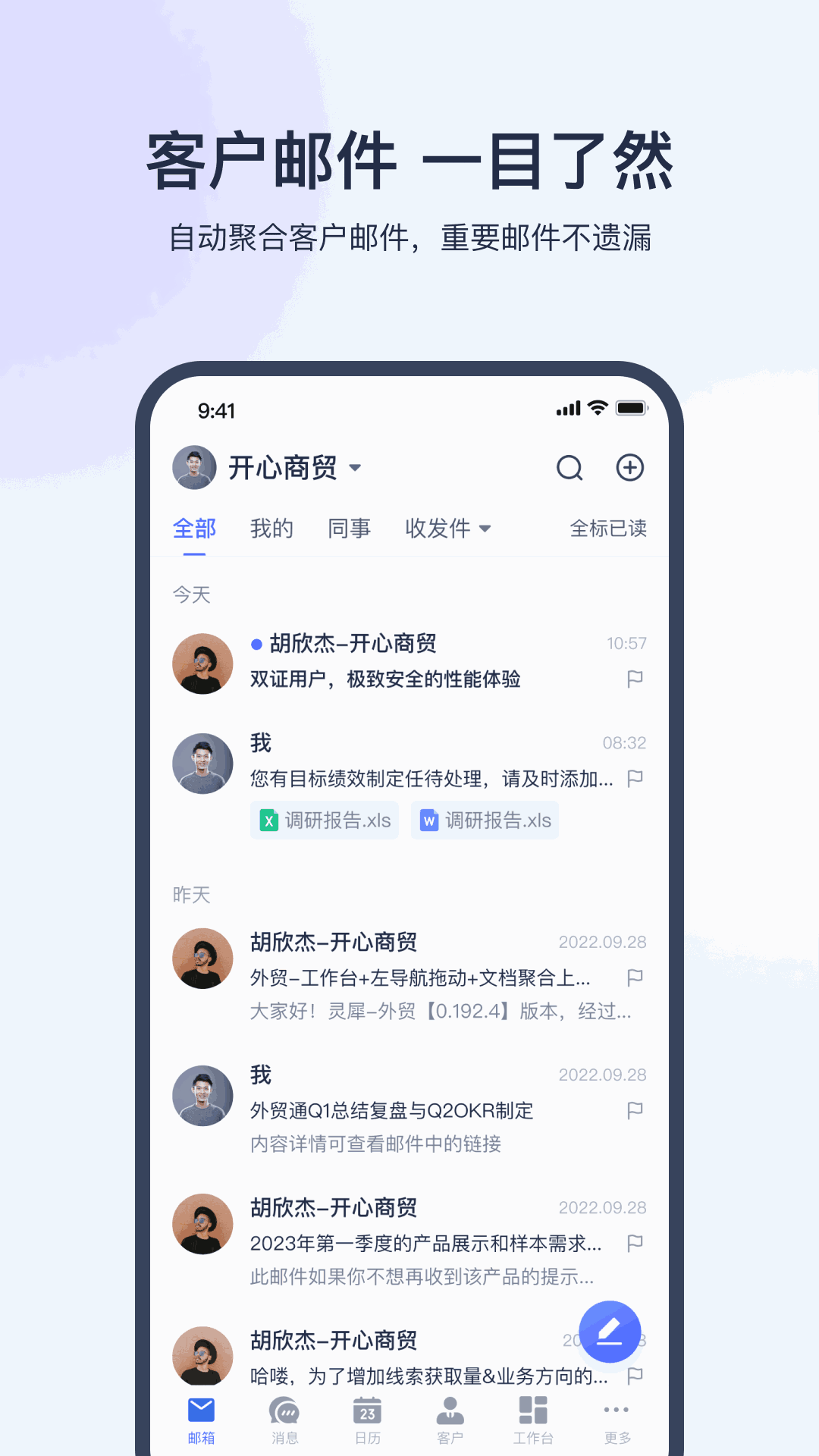 网易外贸通