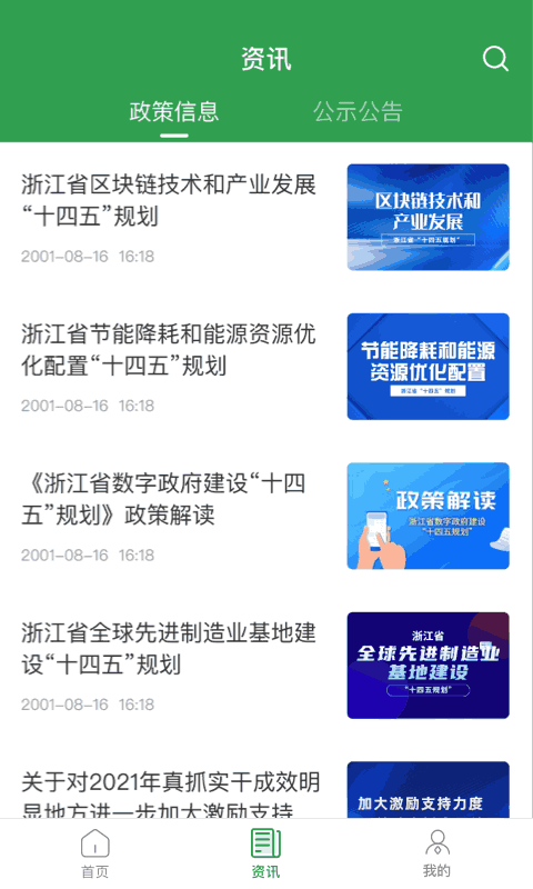 浙里信