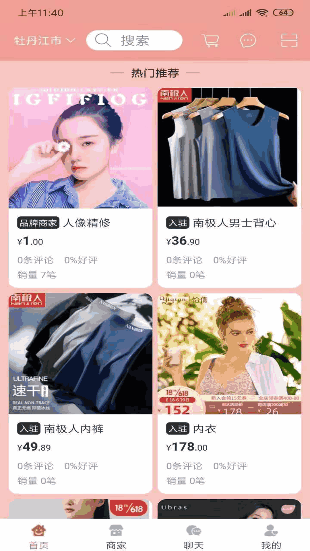 美业网
