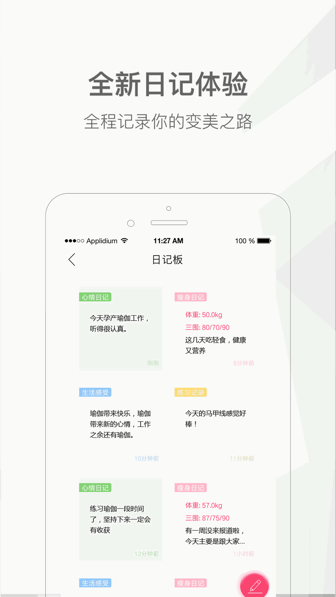 我家瑜伽