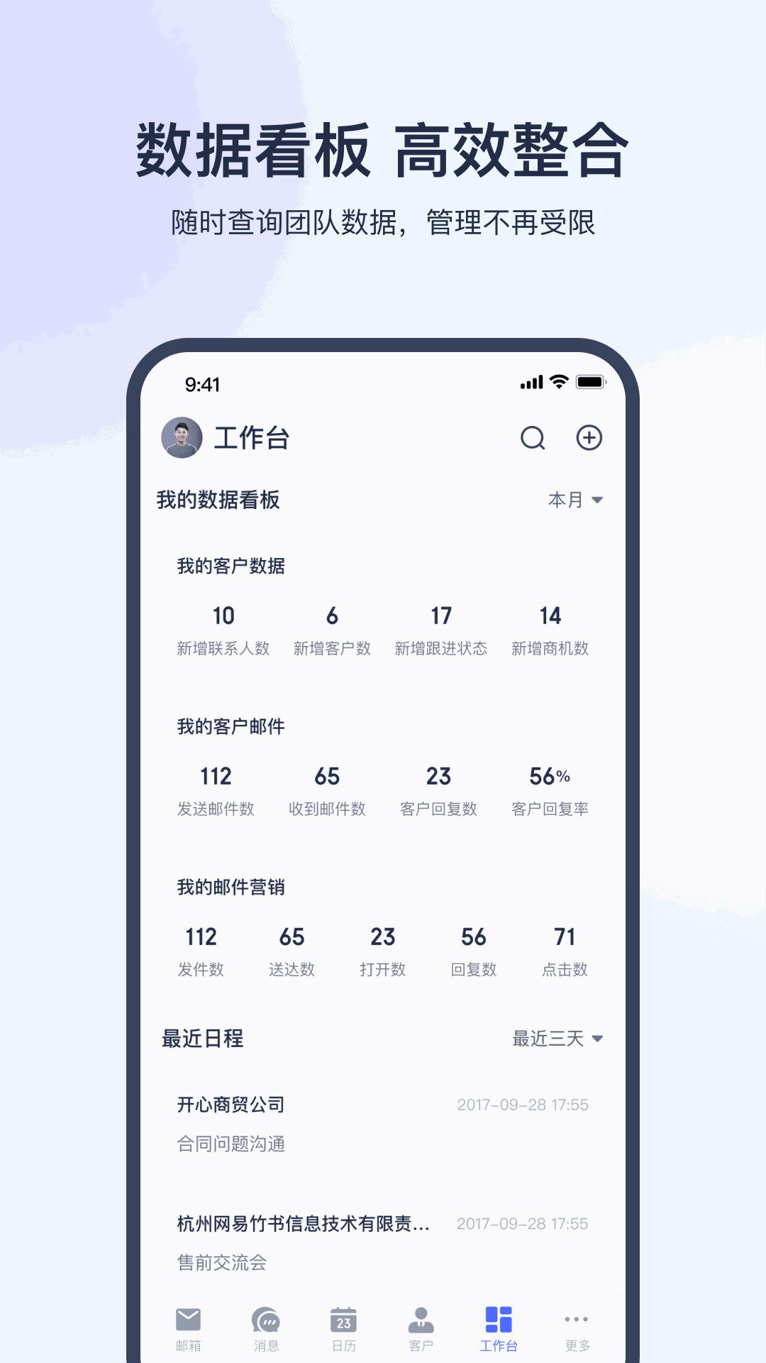 网易外贸通