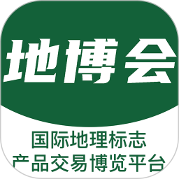 地博会交易系统