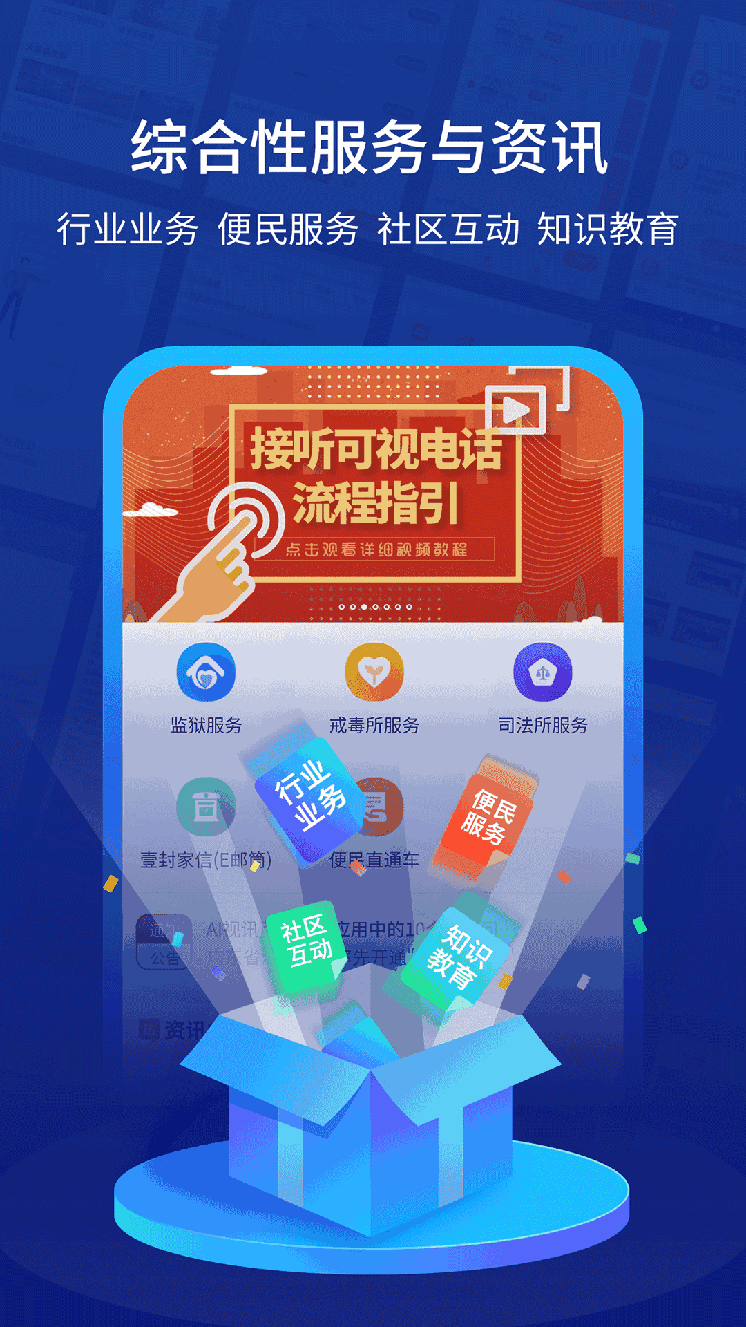 驿道