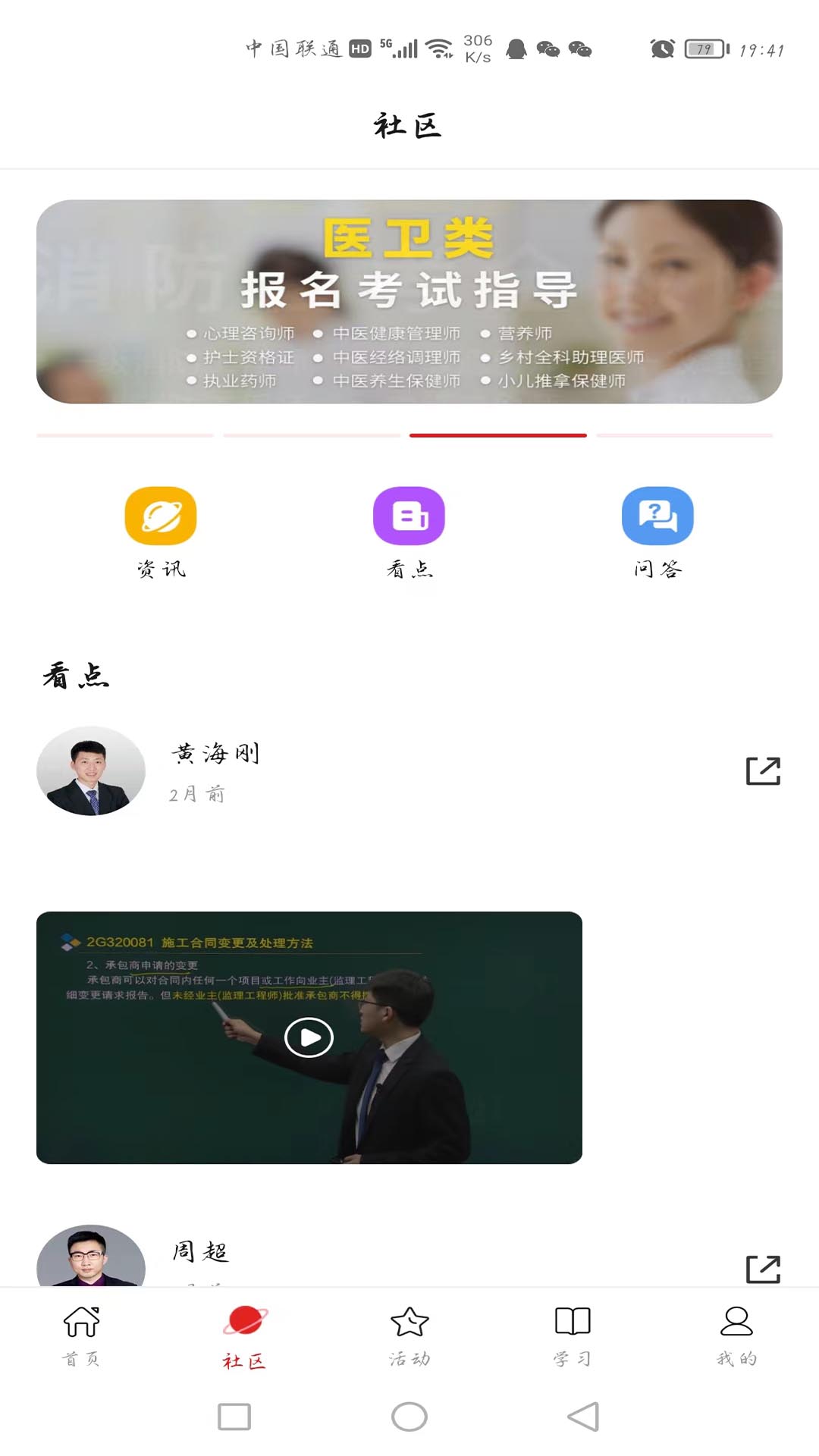 123学习平台