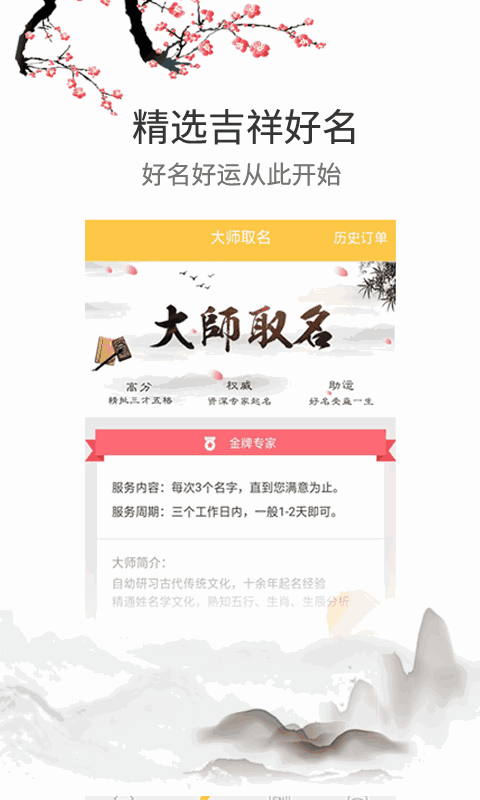 宝宝起名