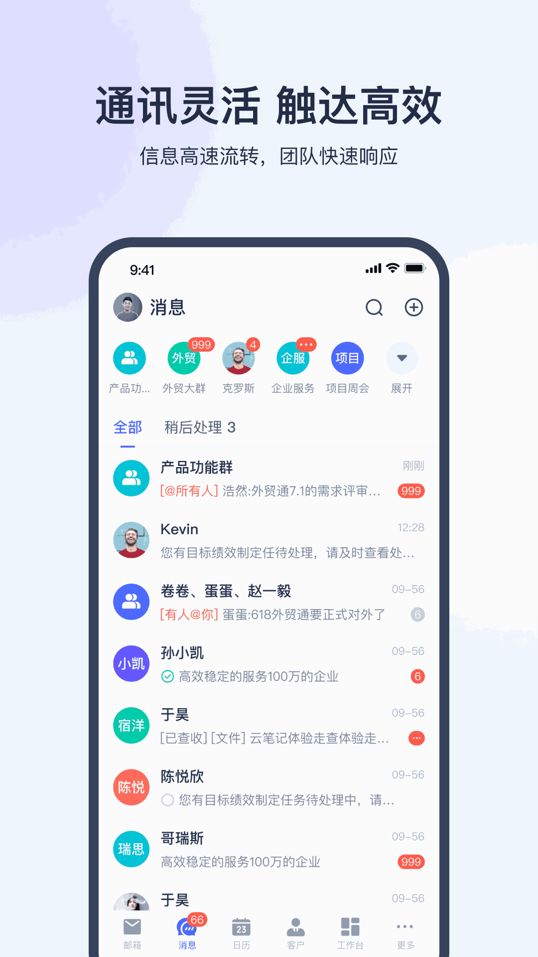 网易外贸通