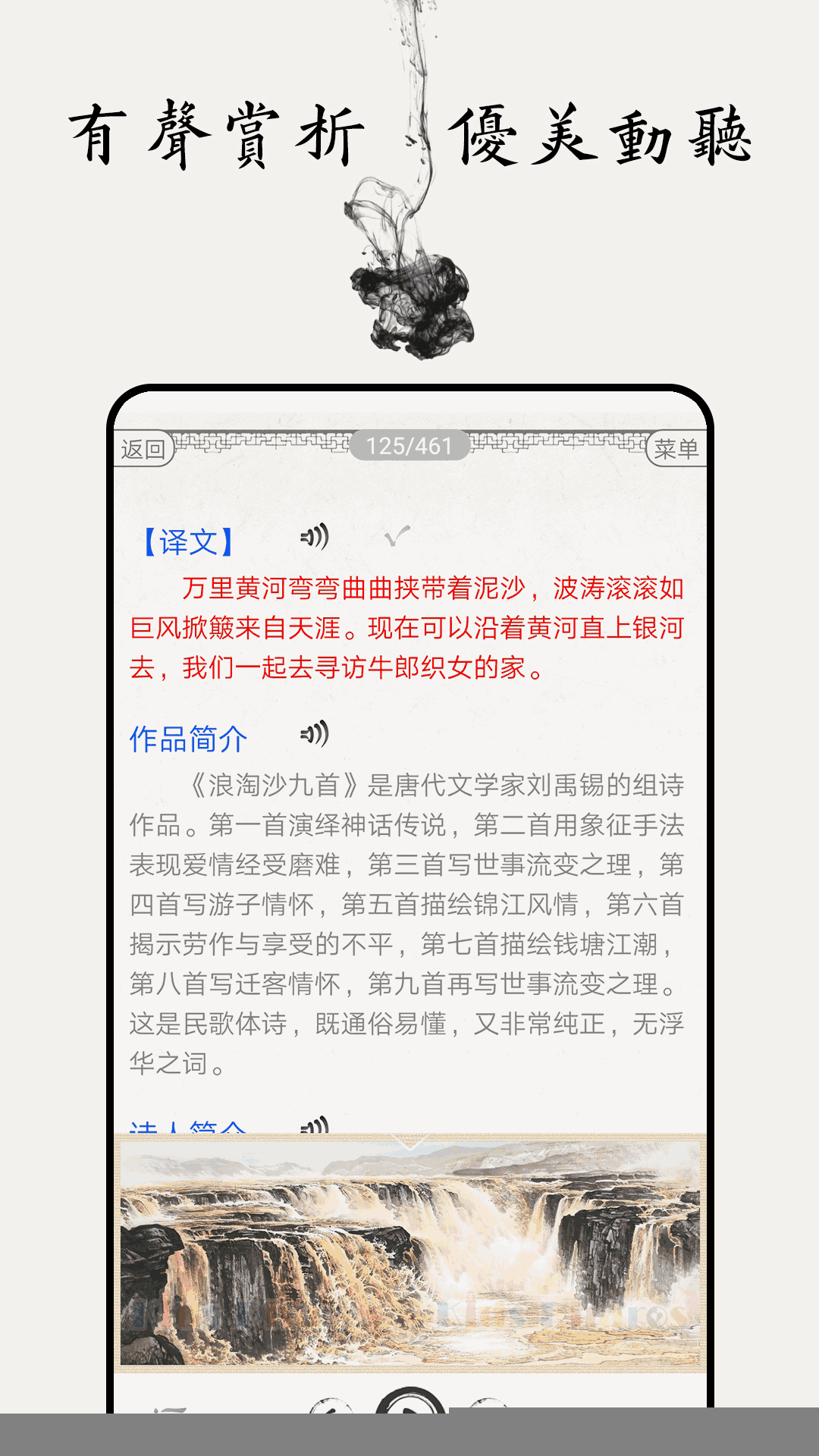 中小学古诗词大全