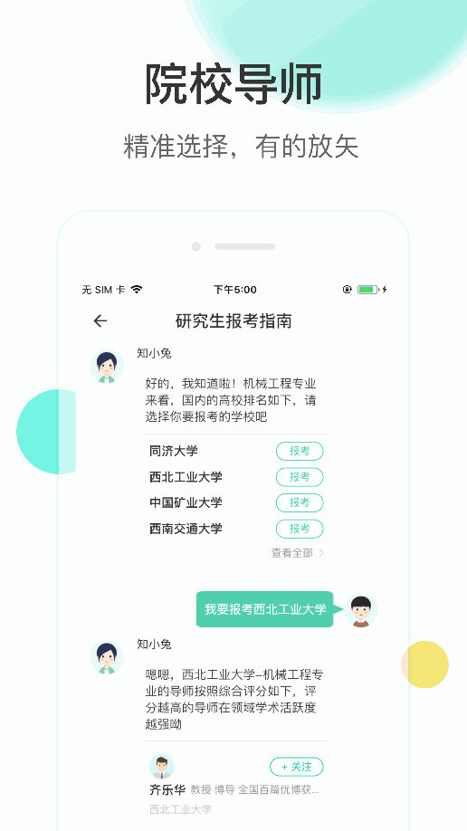 知兔