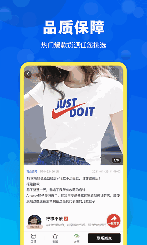 货源网