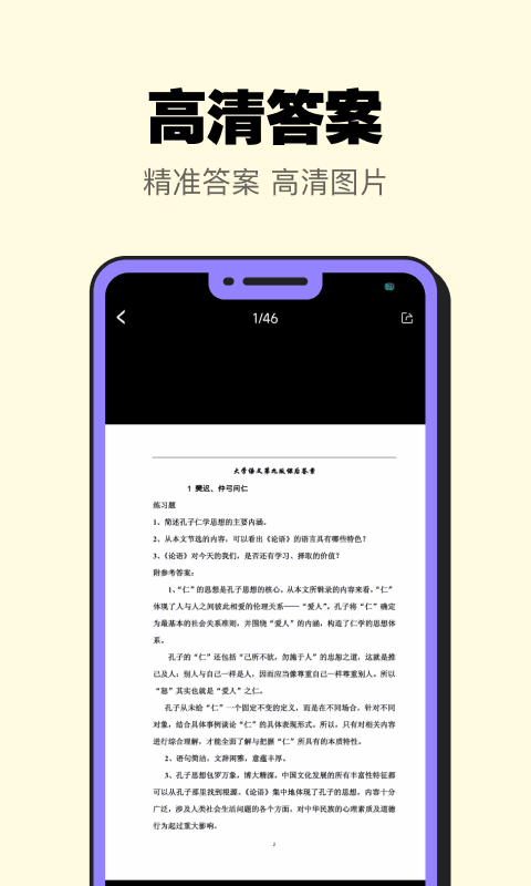 暑假作业大师