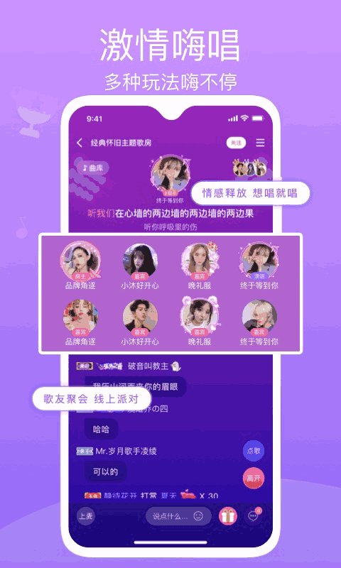 歌见