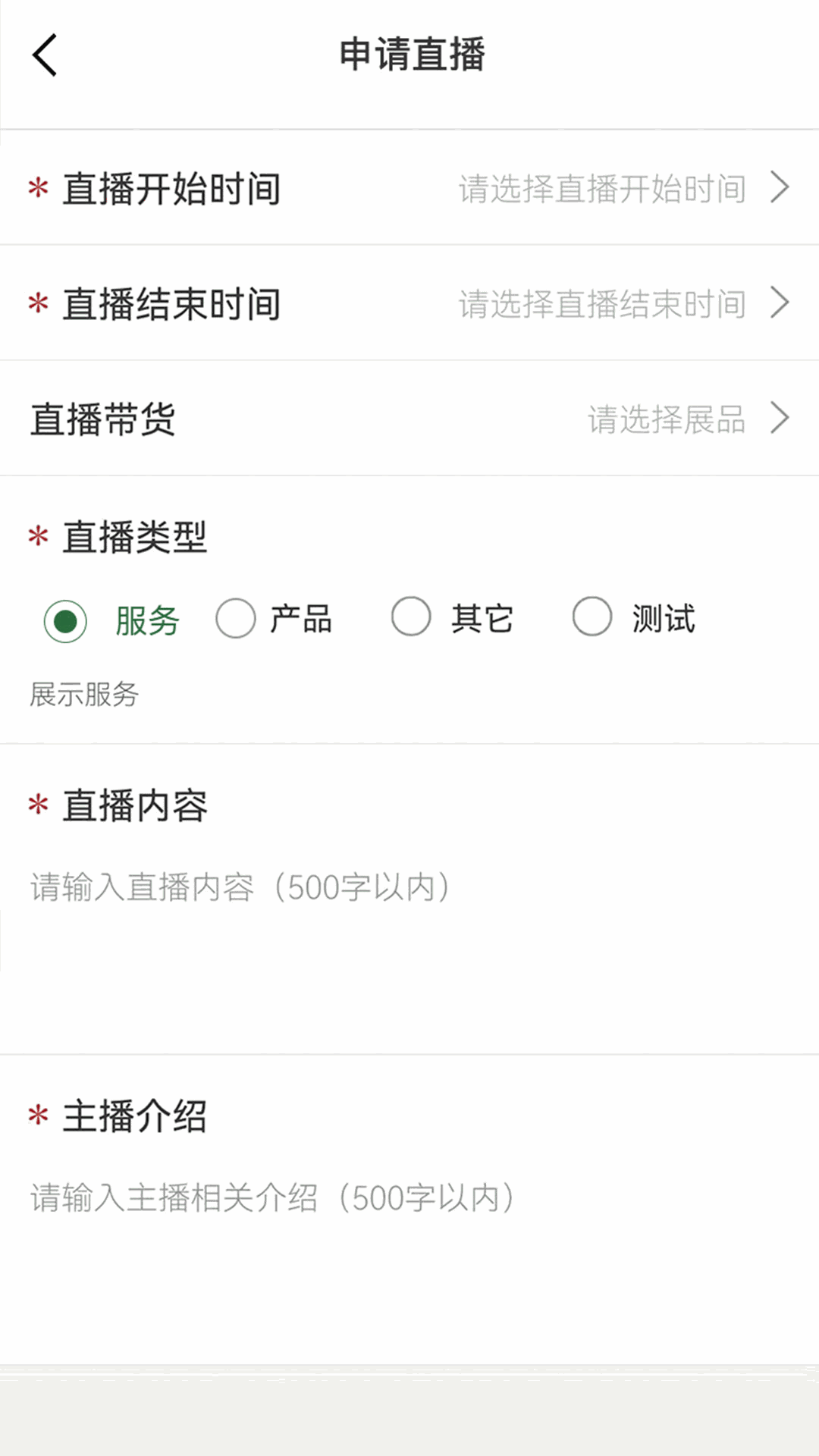 地博会交易系统