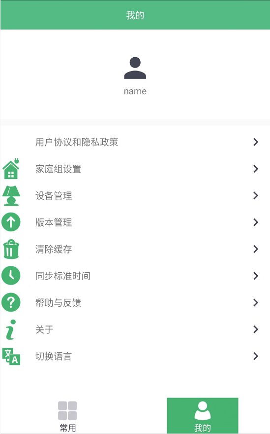 视康之家