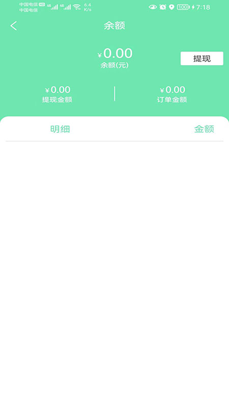 阳光商务出行软件