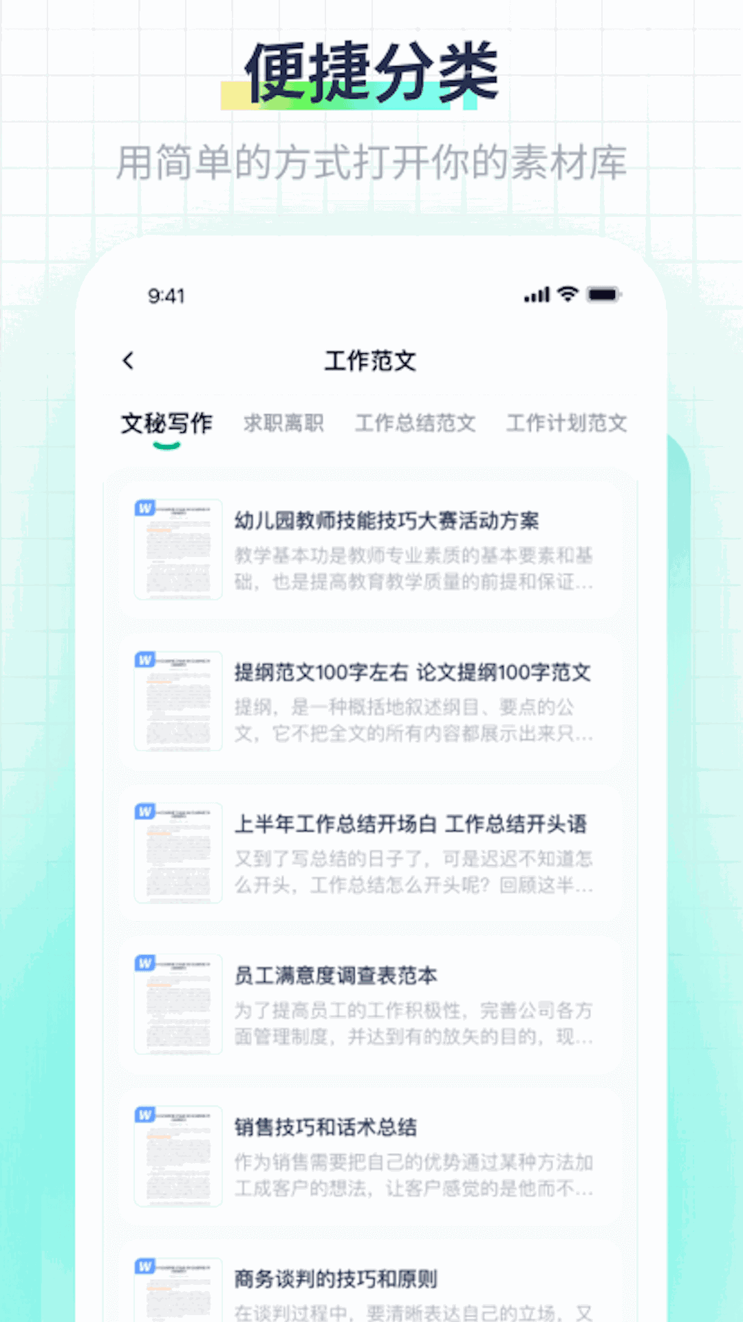 极光素材