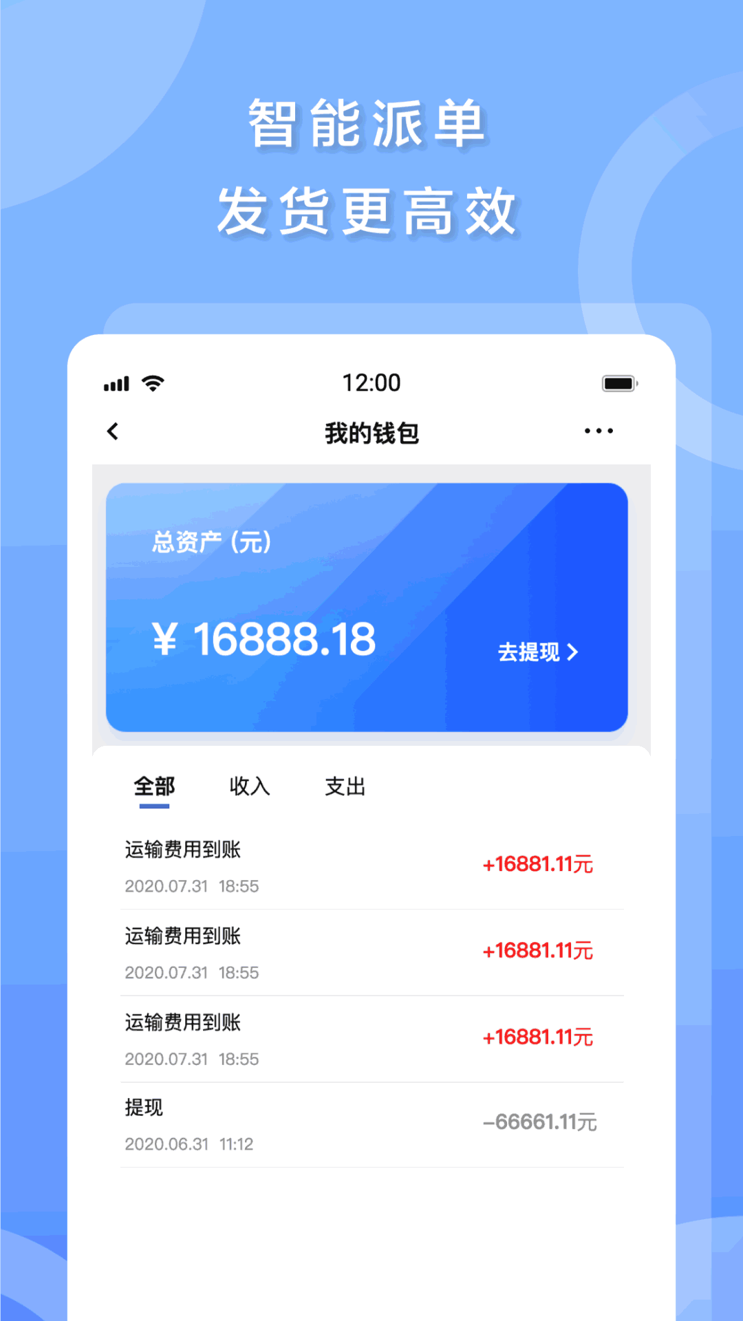发发货