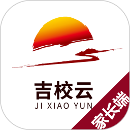 吉校云家长端