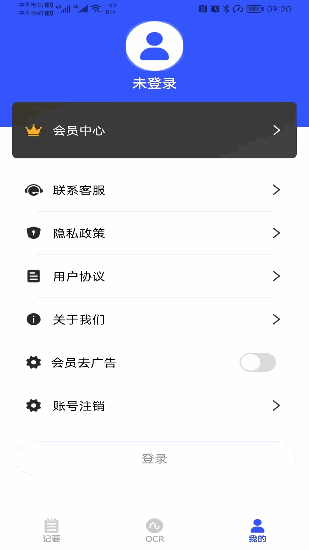 会议纪要