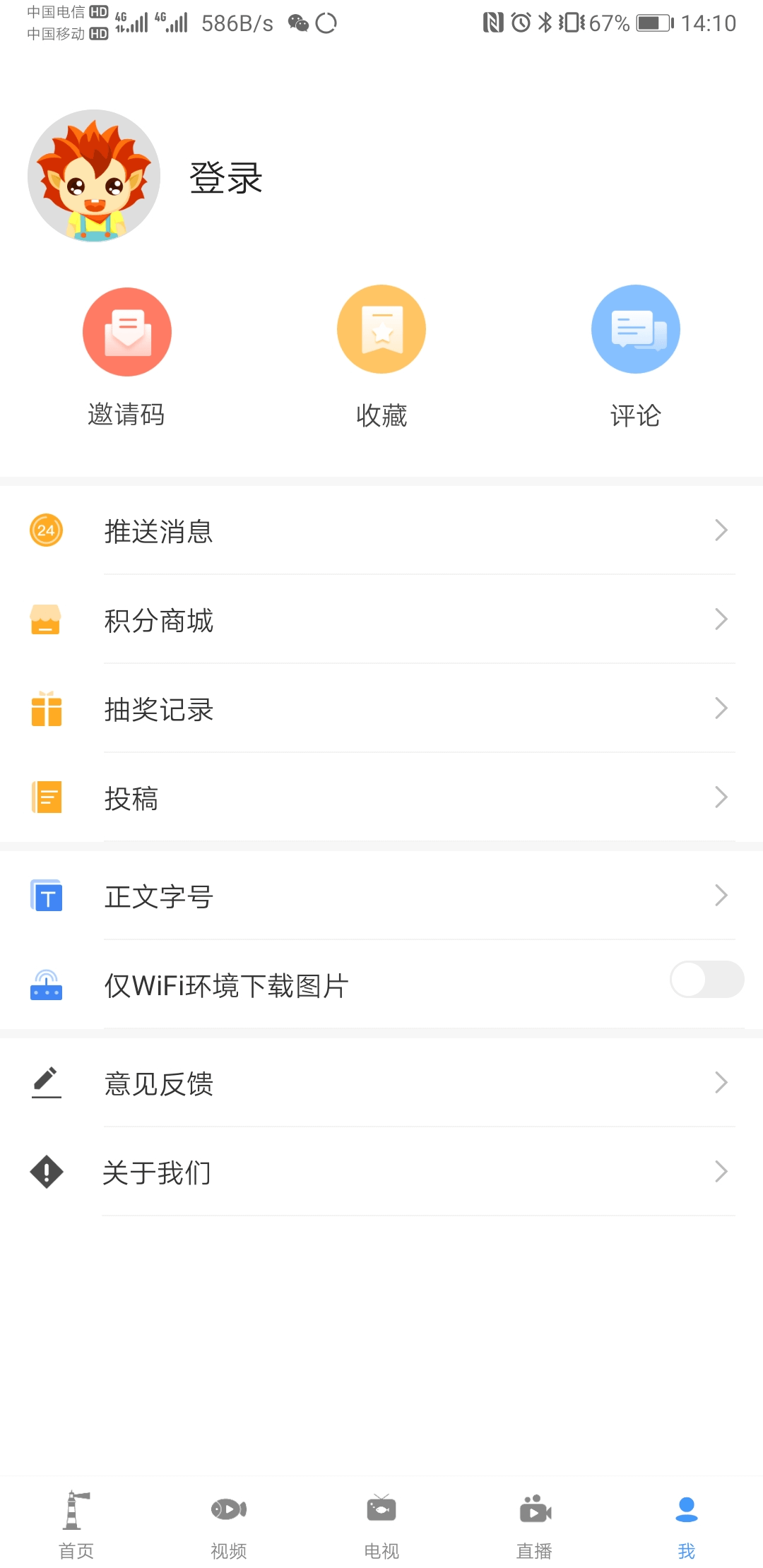 三沙卫视
