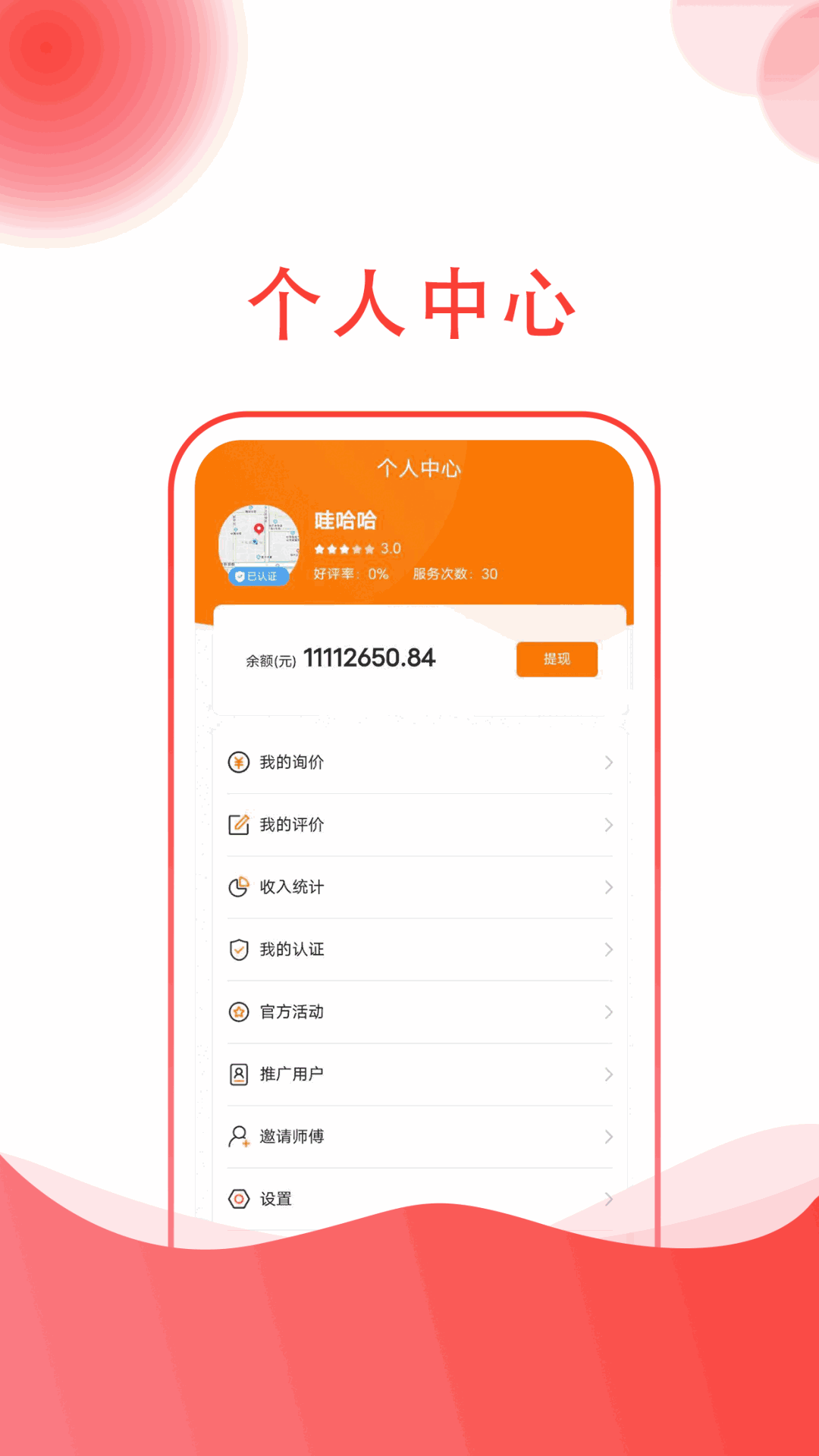 起重帮师傅