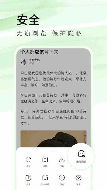 Sou浏览器
